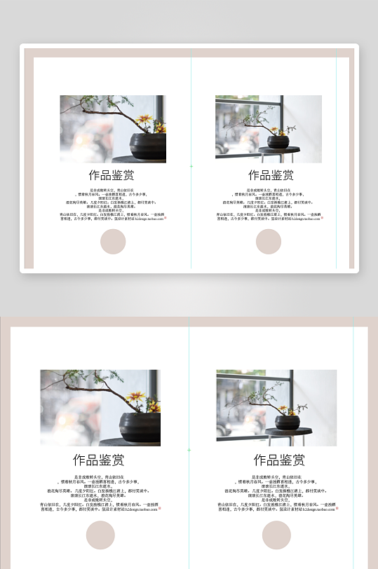 作品画册版式设计-众图网