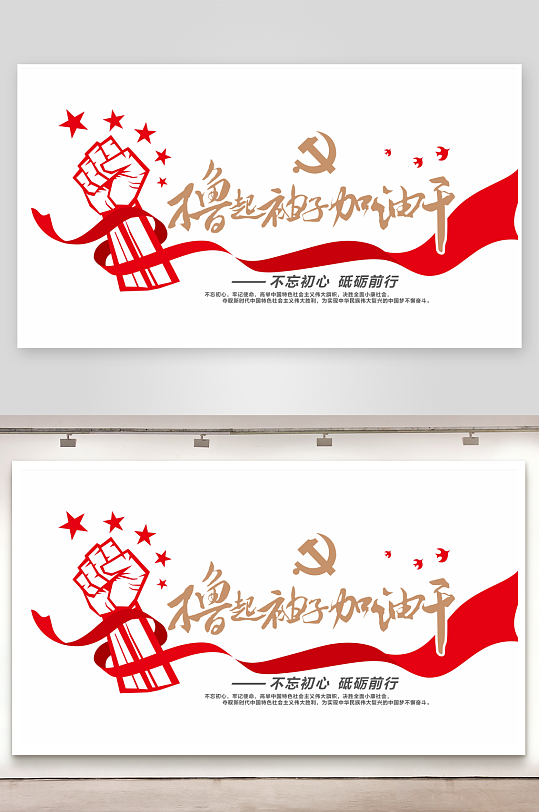 党建文化墙广告设计-众图网