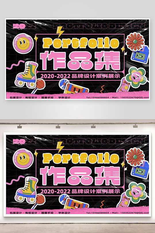 抽象插画风格作品集封面-众图网