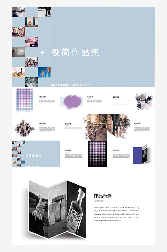 简约作品集PPT-众图网