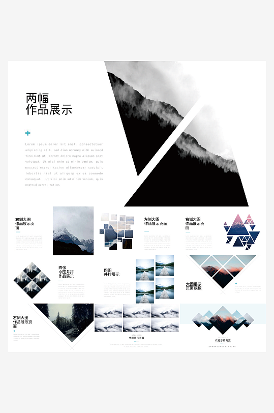 简约作品集PPT-众图网