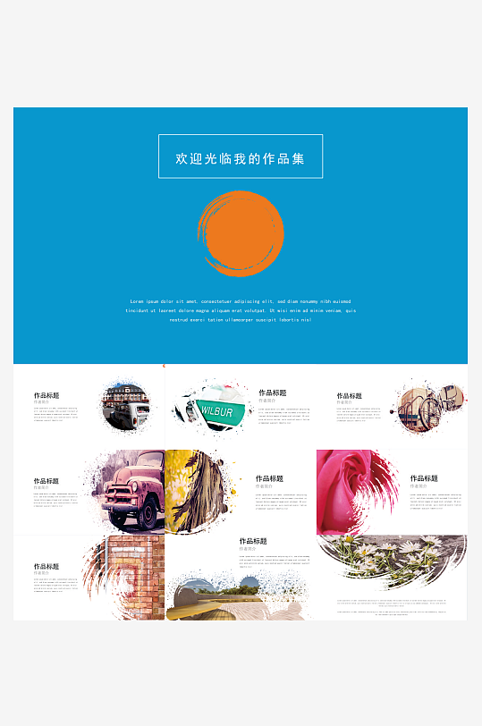 作品集PPT简约高级-众图网