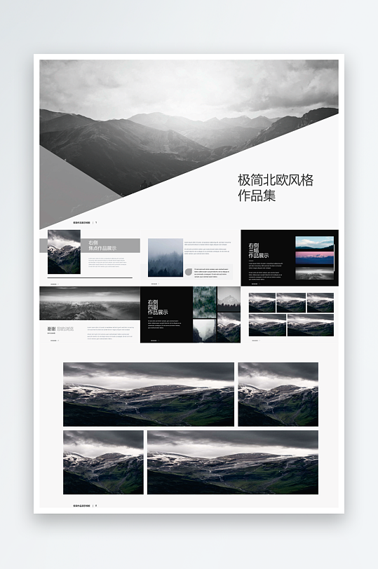 作品集PPT简约高级-众图网