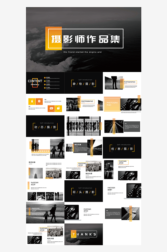 作品集PPT简约高级-众图网