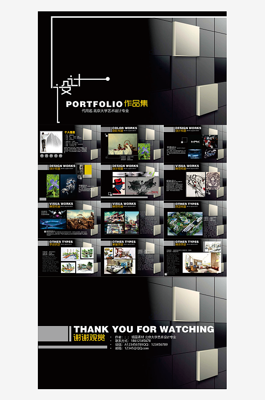 潮流简约高级PPT模版-众图网