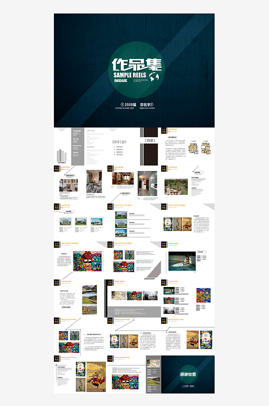 潮流简约高级PPT模版-众图网