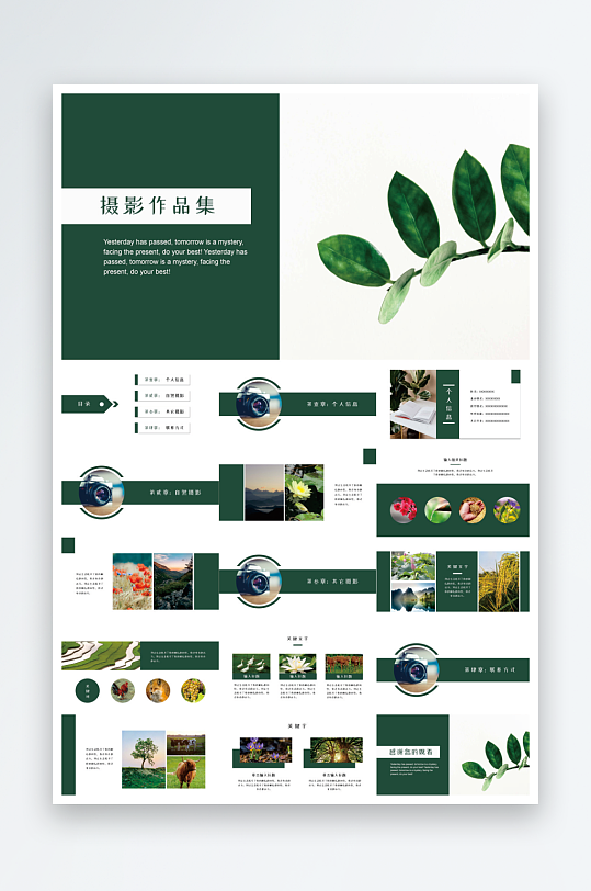 潮流简约高级ppt素材-众图网
