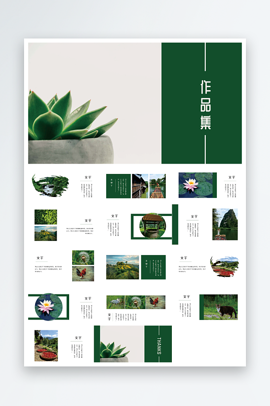 潮流简约高级ppt素材-众图网