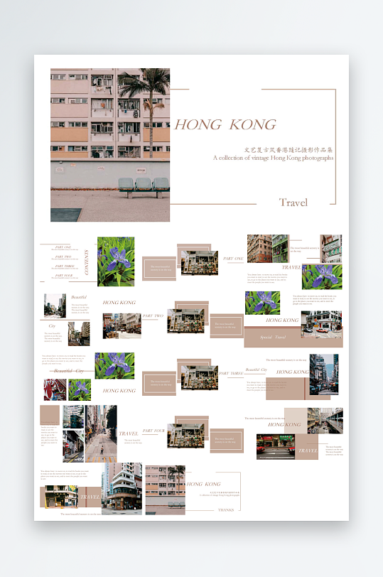 潮流简约高级ppt素材-众图网