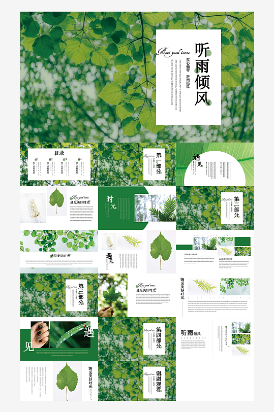 潮流简约高级ppt素材-众图网