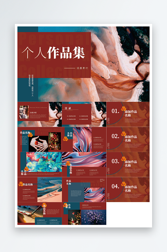 潮流简约高级ppt素材-众图网