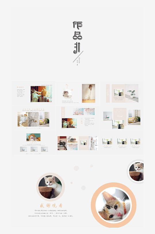 简约高级ppt素材-众图网