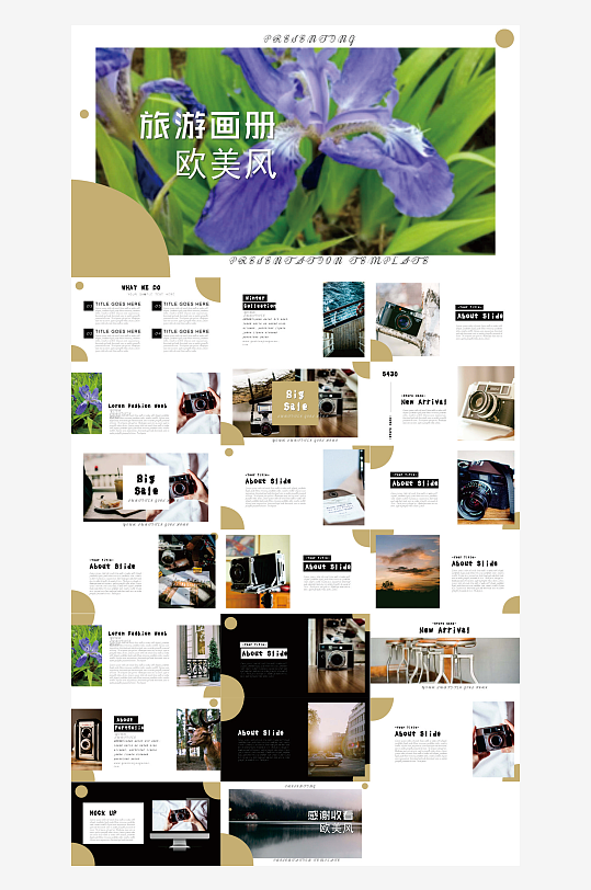 简约高级ppt素材-众图网