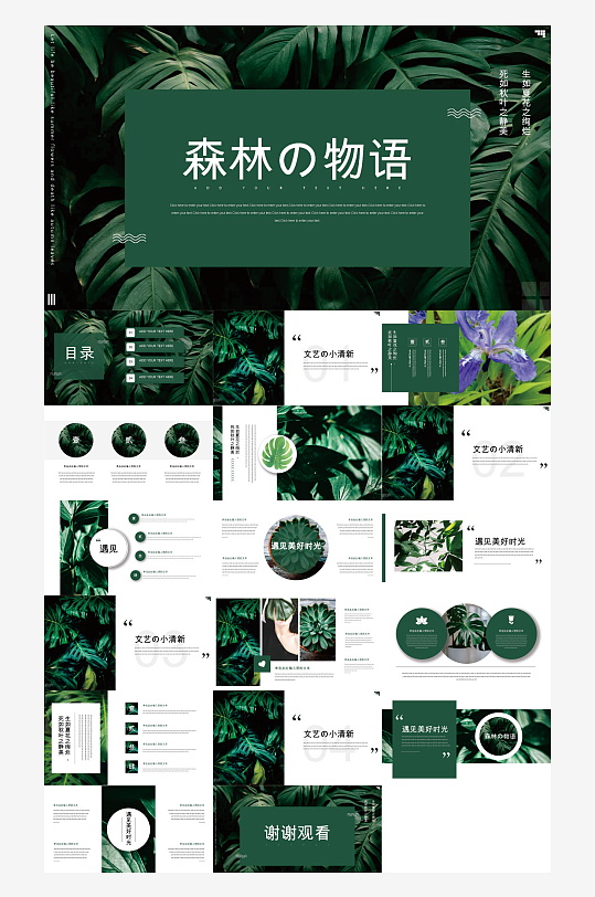 简约高级ppt素材-众图网