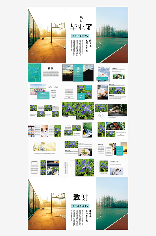 潮流作品集PPT-众图网