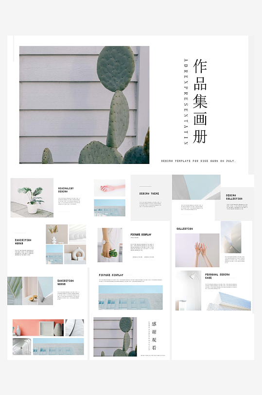 潮流作品集PPT-众图网