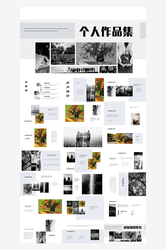 潮流作品集PPT-众图网