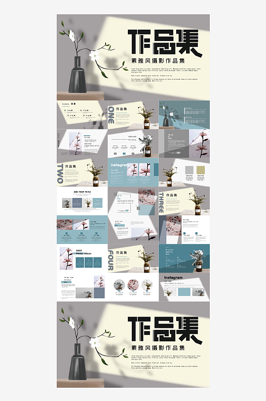 潮流作品集PPT-众图网