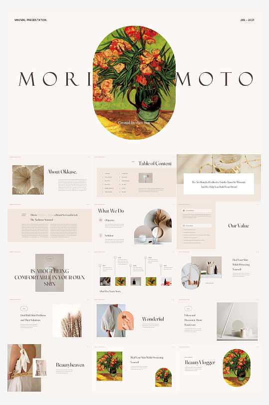 简约高级ppt模版-众图网