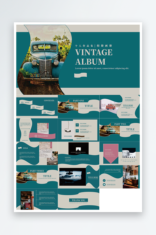 简约高级PPT模版-众图网