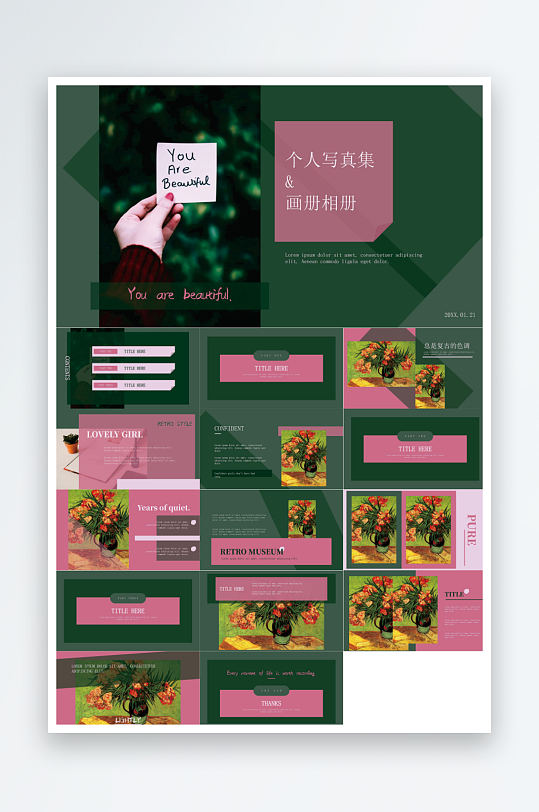 简约高级PPT模版-众图网