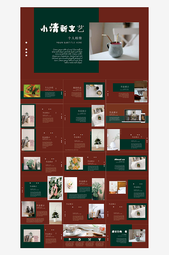 简约高级PPT模版-众图网