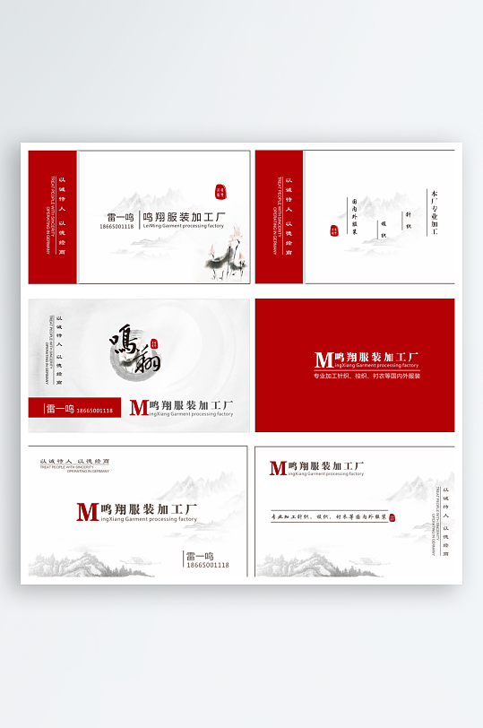 中国风简约名片模板-众图网