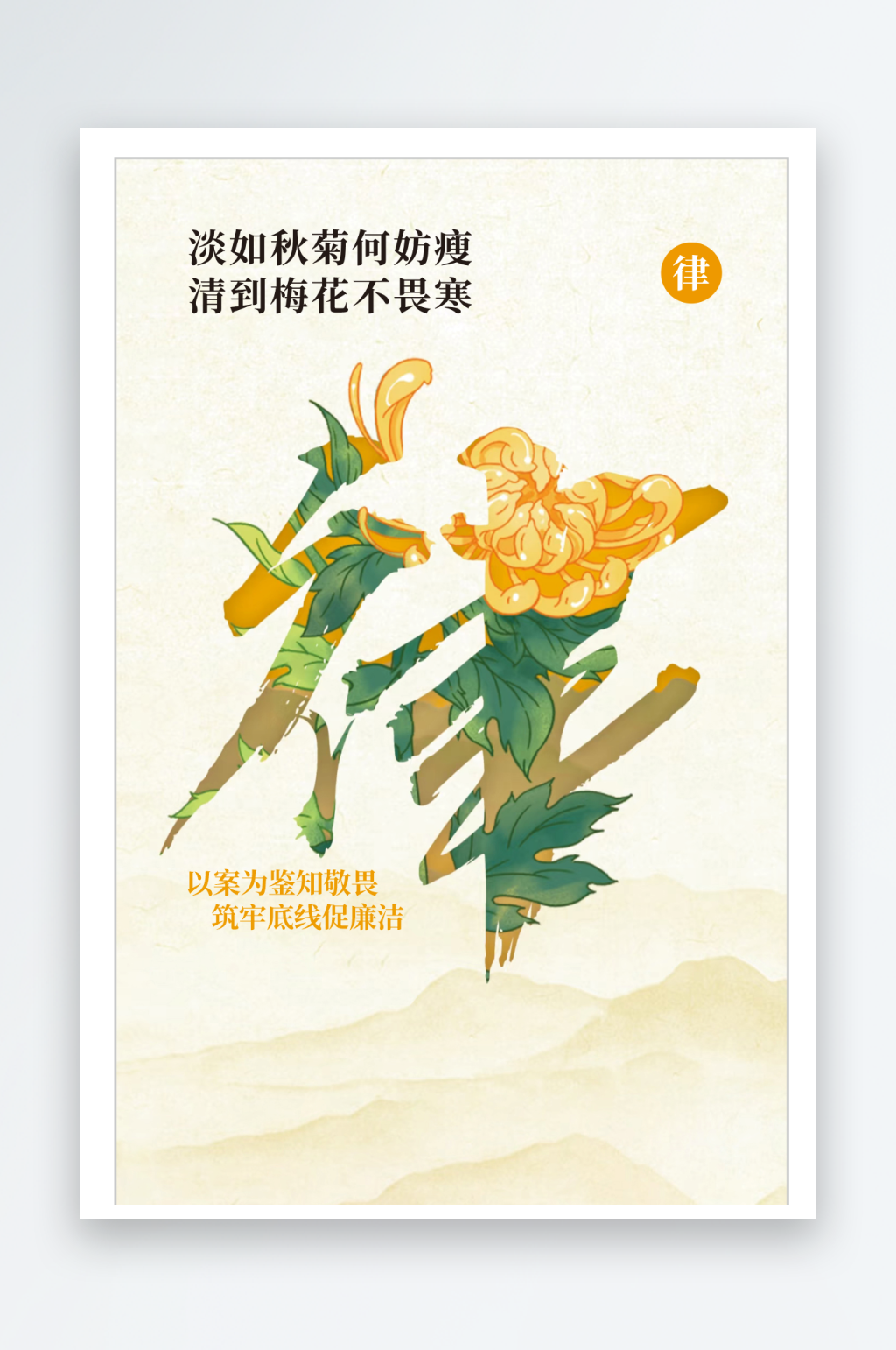 画中四君子装饰画素材