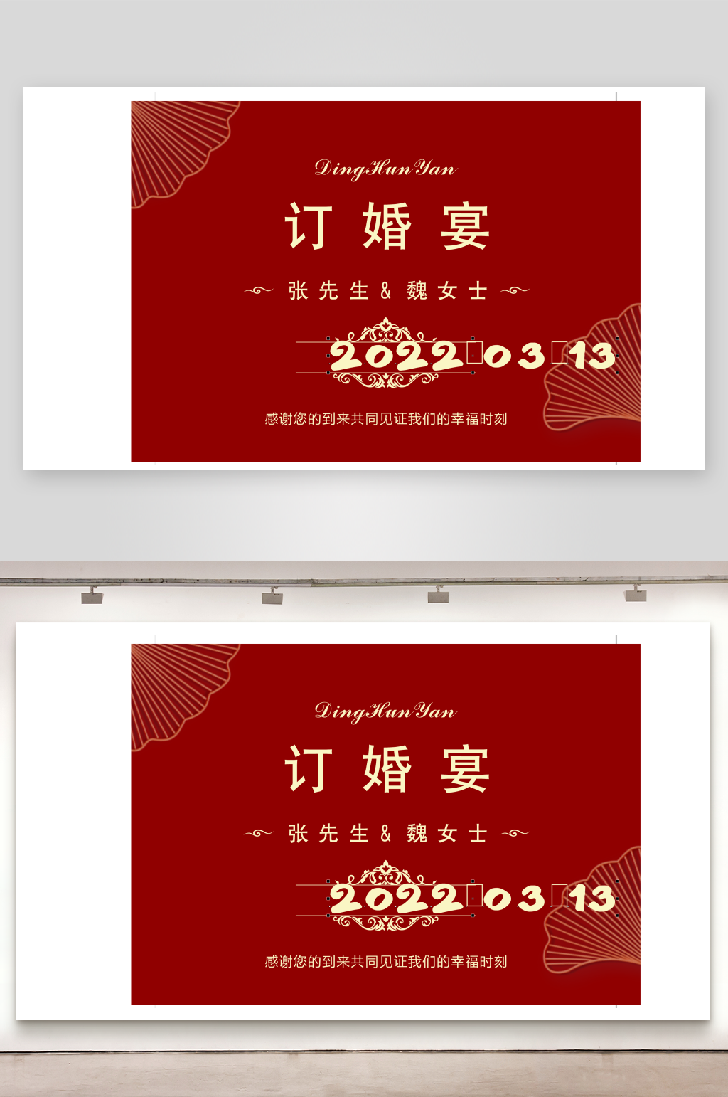 平面红色大气订婚宴素材