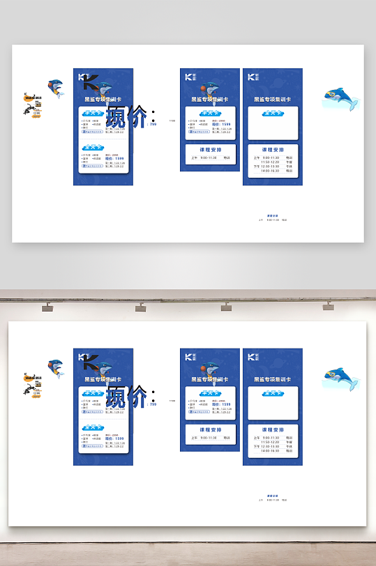 黑鲨专项集训营海报-众图网
