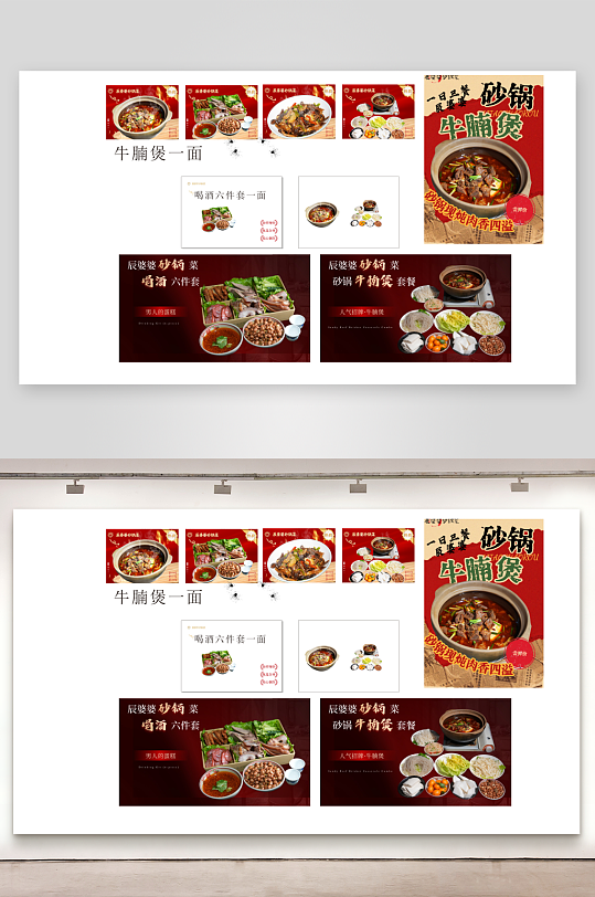 饭店链接首页海报-众图网