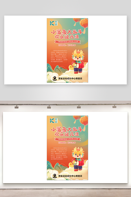 黑鲨招生海报设计-众图网