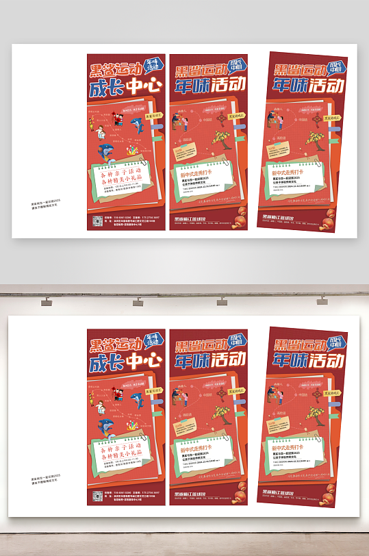 黑鲨招生海报设计-众图网