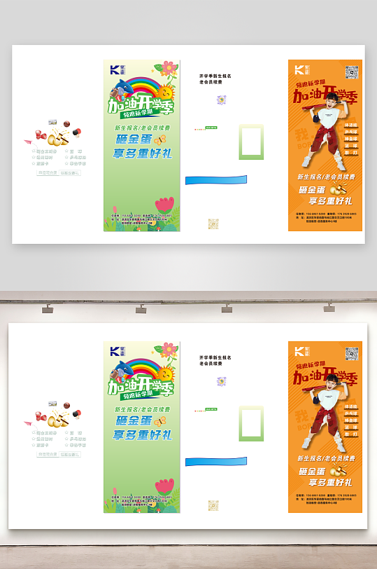 黑鲨招生海报设计-众图网