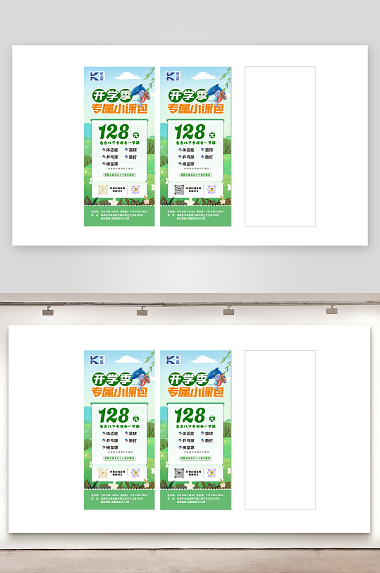 黑鲨招生海报设计-众图网