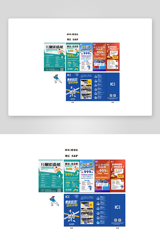 黑鲨招生海报设计-众图网