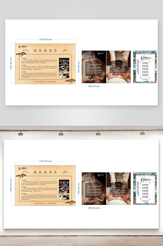 酒店美容店霍尔炙养生-众图网