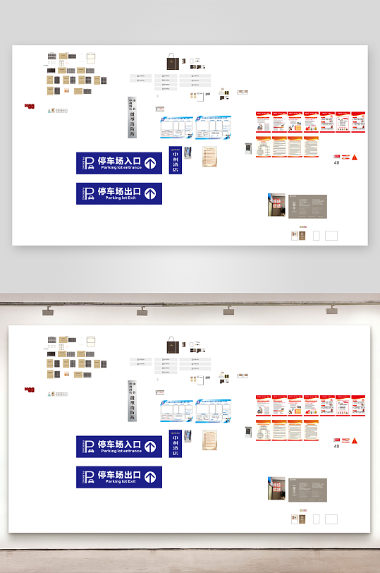 酒店文化展板成套-众图网