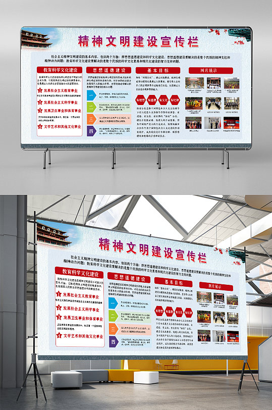 精神文明建设成果宣传栏图片-精神文明建设成果宣传栏设计素材-精神