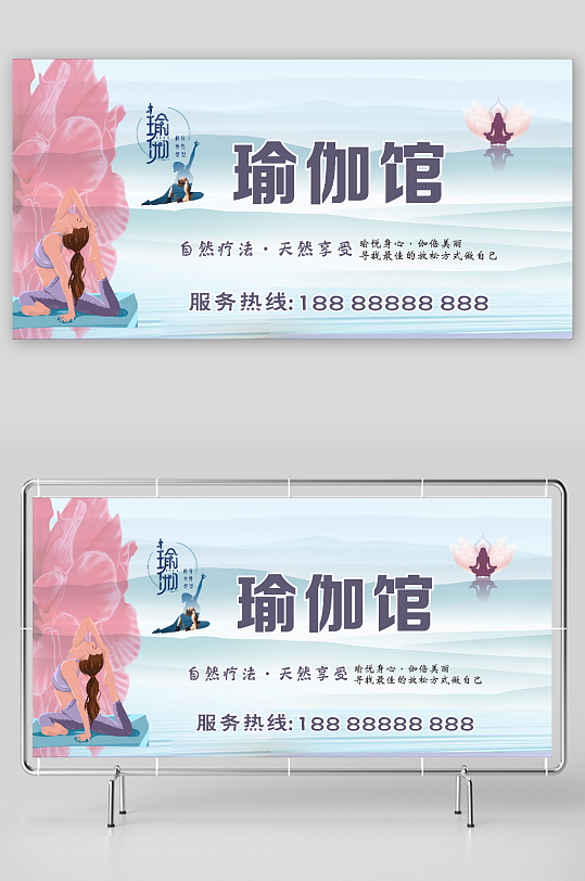 瑜伽广告展板设计门头设计-众图网