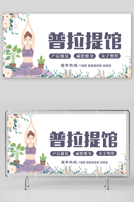 瑜伽广告展板设计门头设计-众图网
