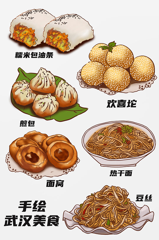 蟹包美味手绘武汉特色美食元素插画