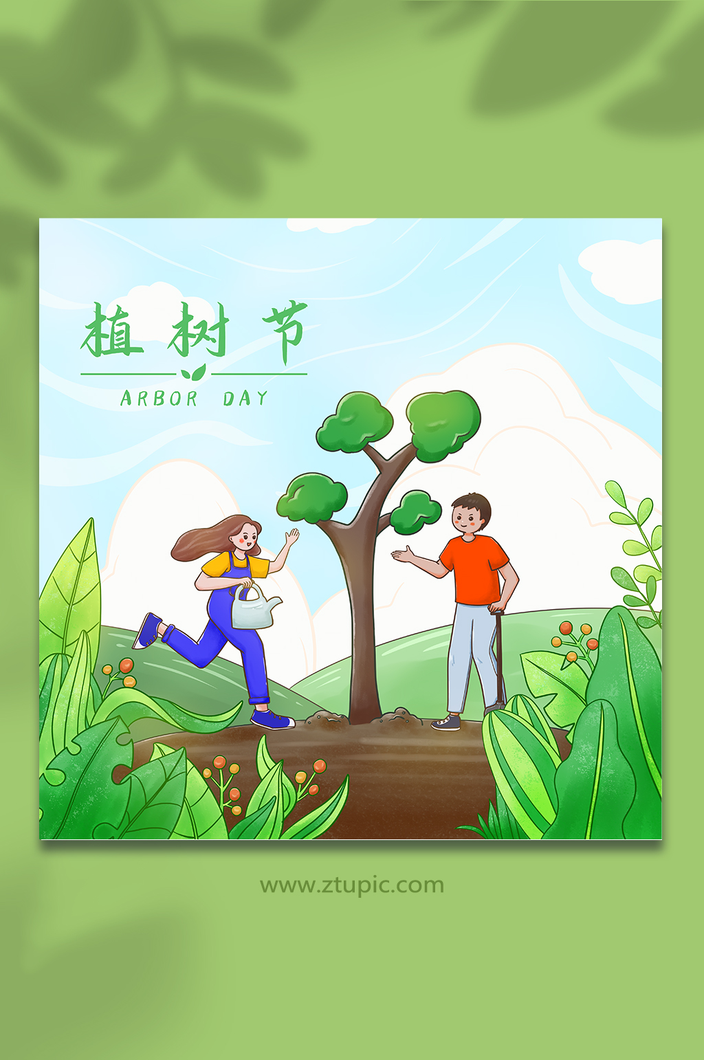 植树节人物清新插画素材