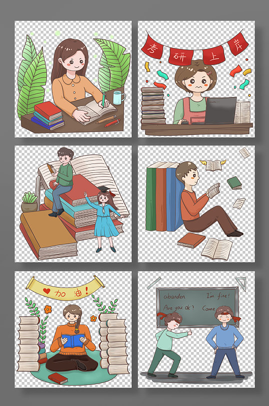 考研考试学习复习辅导场景插画元素-众图网