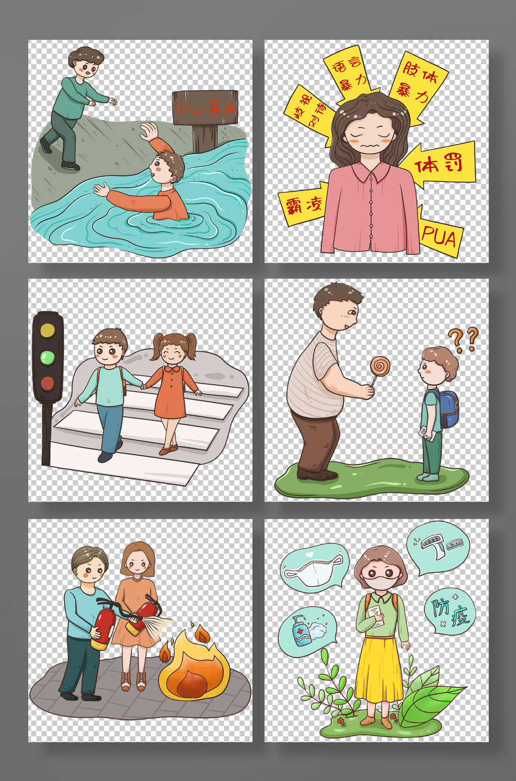 学生安全校园安全教育元素插画素材