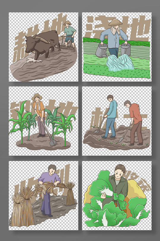 农民农耕种植元素插画-众图网