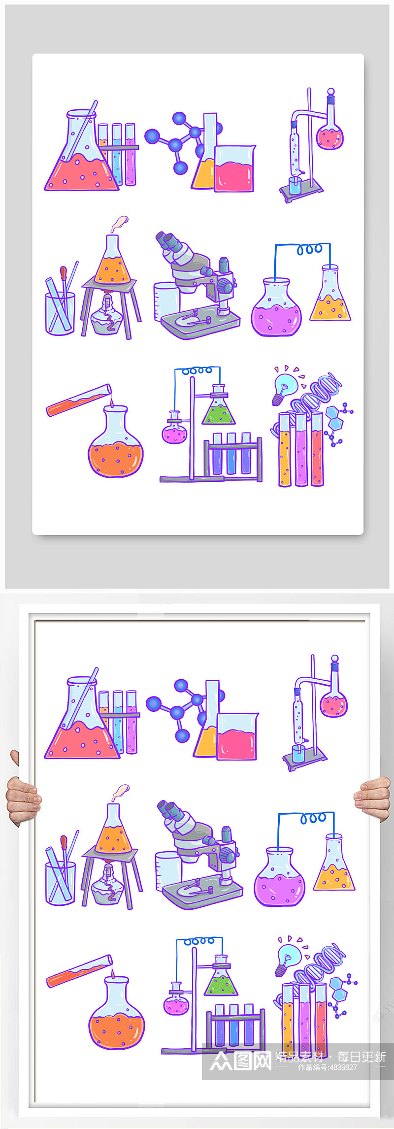 化学生物科学研究插画元素素材