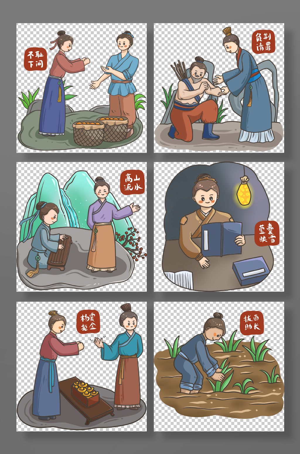 古风少儿国学传统文化典故插画素材