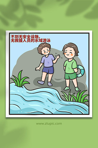 防溺水无安全设施不下水游泳元素插画