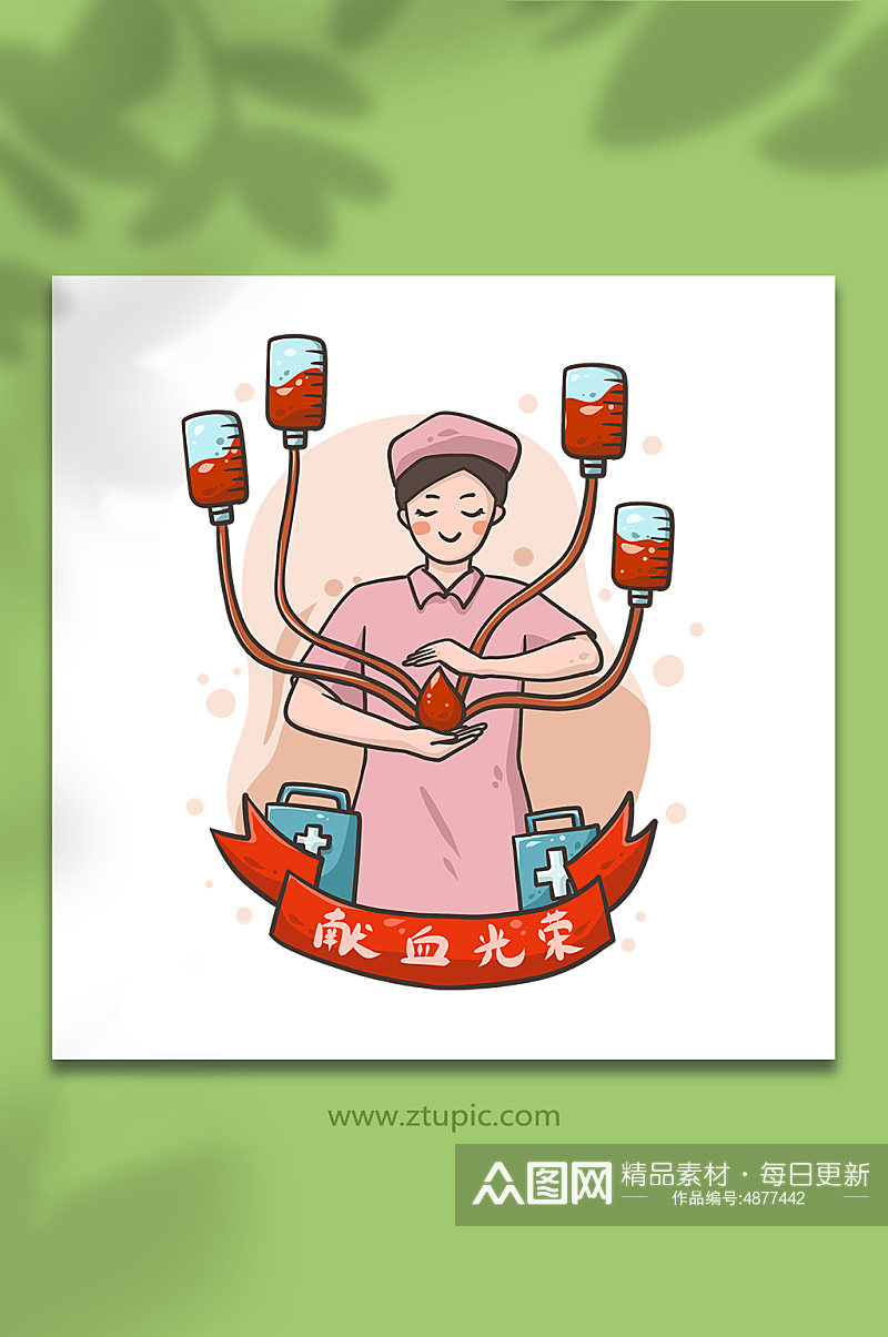 献血人物护士元素插画素材